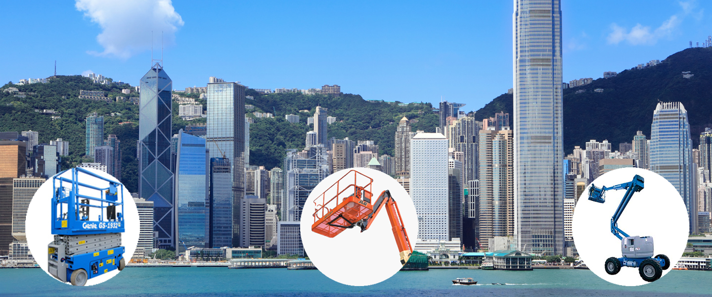 高輝租賃有限公司 (高輝租賃)於香港成功創立10年, 一直以專業、安全和高效率的服務態度累積優良的信譽和口碑。